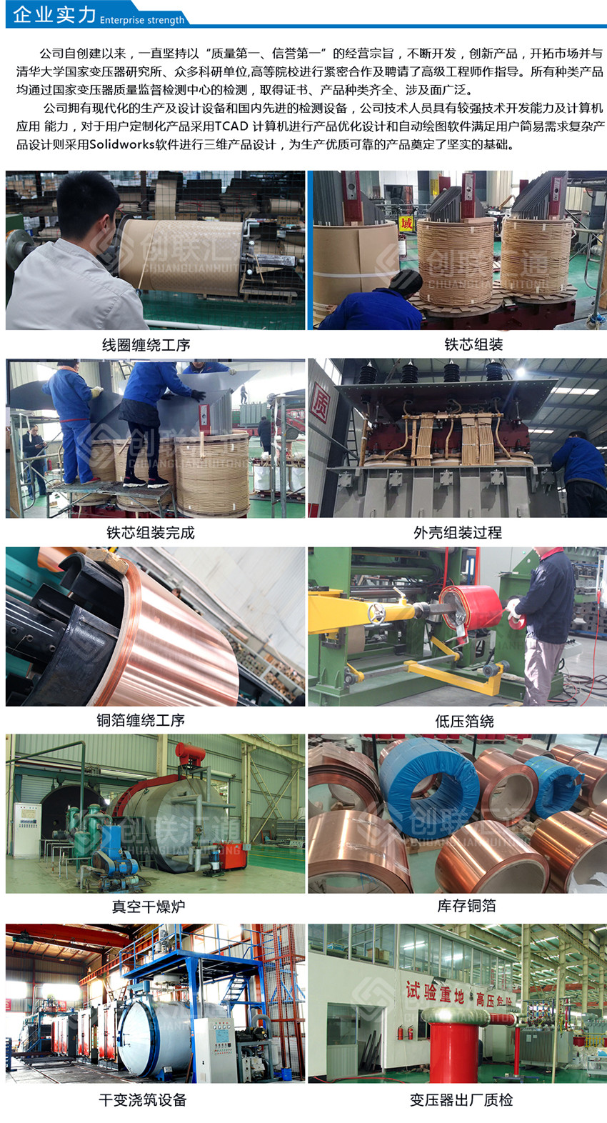 鑄錠爐單晶硅變壓器企業(yè)實力